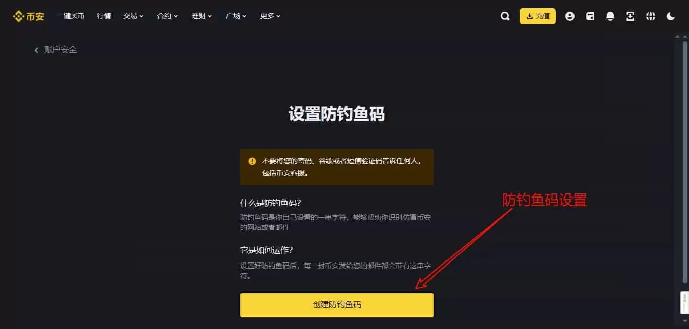 币安Binance如何注册？中文官网开户注册步骤详解