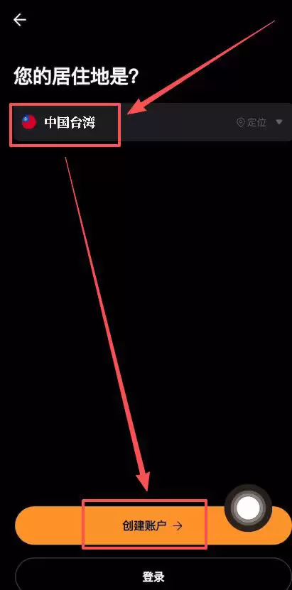 Bybit注册教程（不需要科学工具）