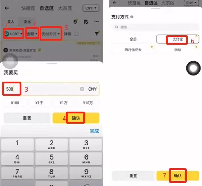 币安注册与比特币买卖完整教程:新手一步一步学会交易