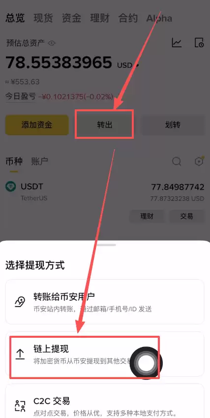 如何在Bybit充值以及提币？_图8