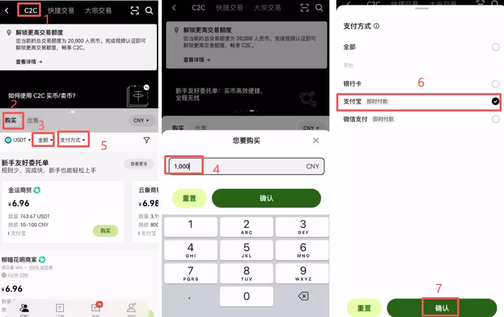 欧易OKX交易所购买USDT/平台充值操作流程指南