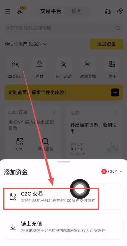 币B安交易所如何使用支付宝充值？使用支付宝充值USDT到BI安操作教程