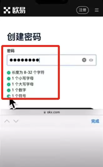 OKX欧易C2C买卖教程:零基础新手完整操作流程详解