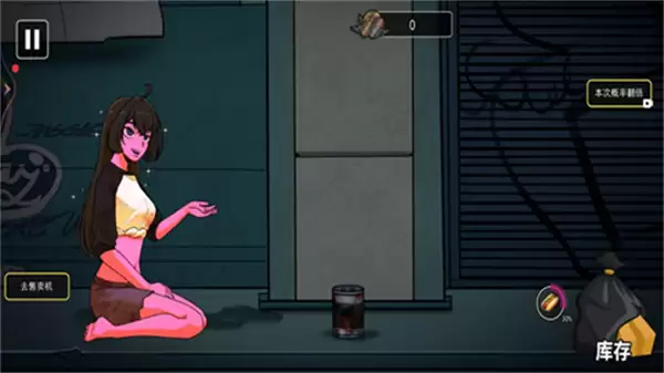 异常贩卖机无限钞票版下载