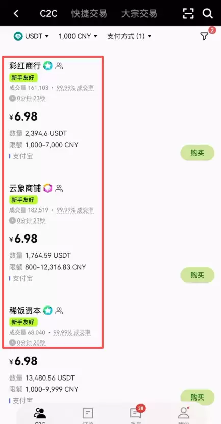 欧易OKX交易所购买USDT/平台充值操作流程指南