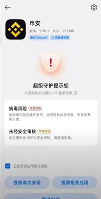币安官网入口在哪？手把手教你从官方安全下载币安APP