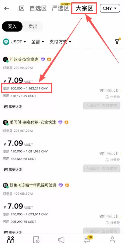 如何使用银行卡充值到币安交易所账户？_图3