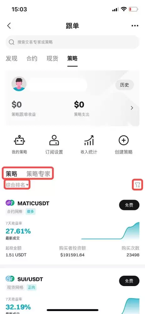 Bitget跟单交易指南
