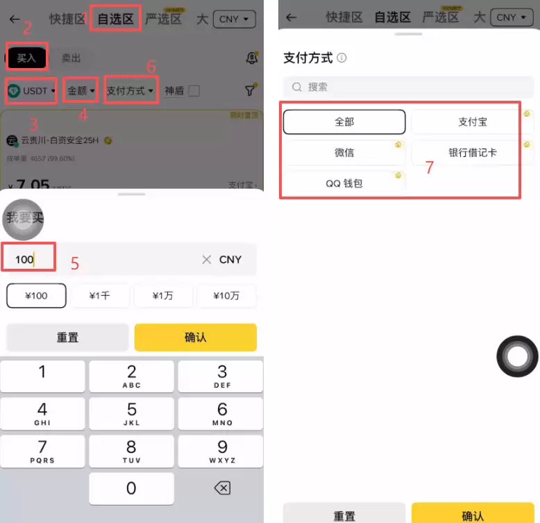购买比特币操作步骤_图2