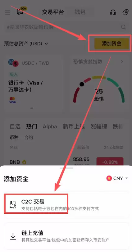 币安购买狗狗币DOGE详细步骤：新手入场全解析_图2
