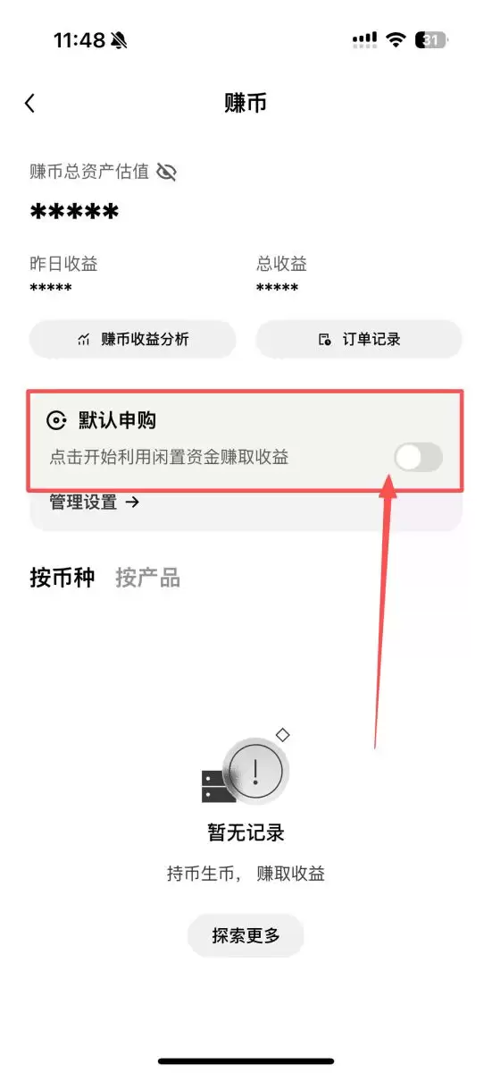 OKX简单赚币图文教学