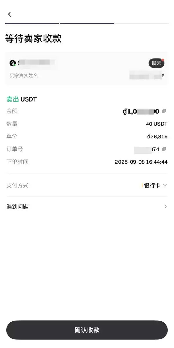 Gate进行C2C出售代币