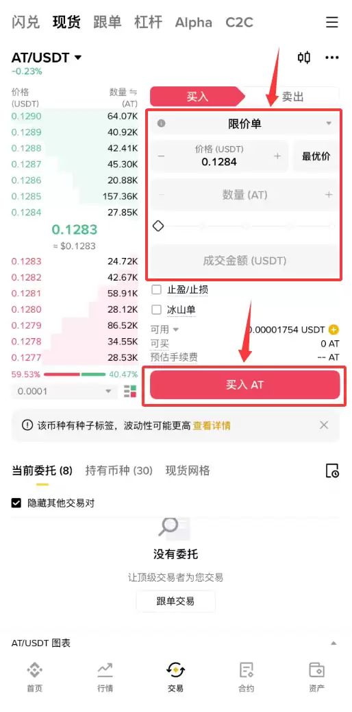 APRO(AT)币是什么？AT币如何购买？值得投资吗？