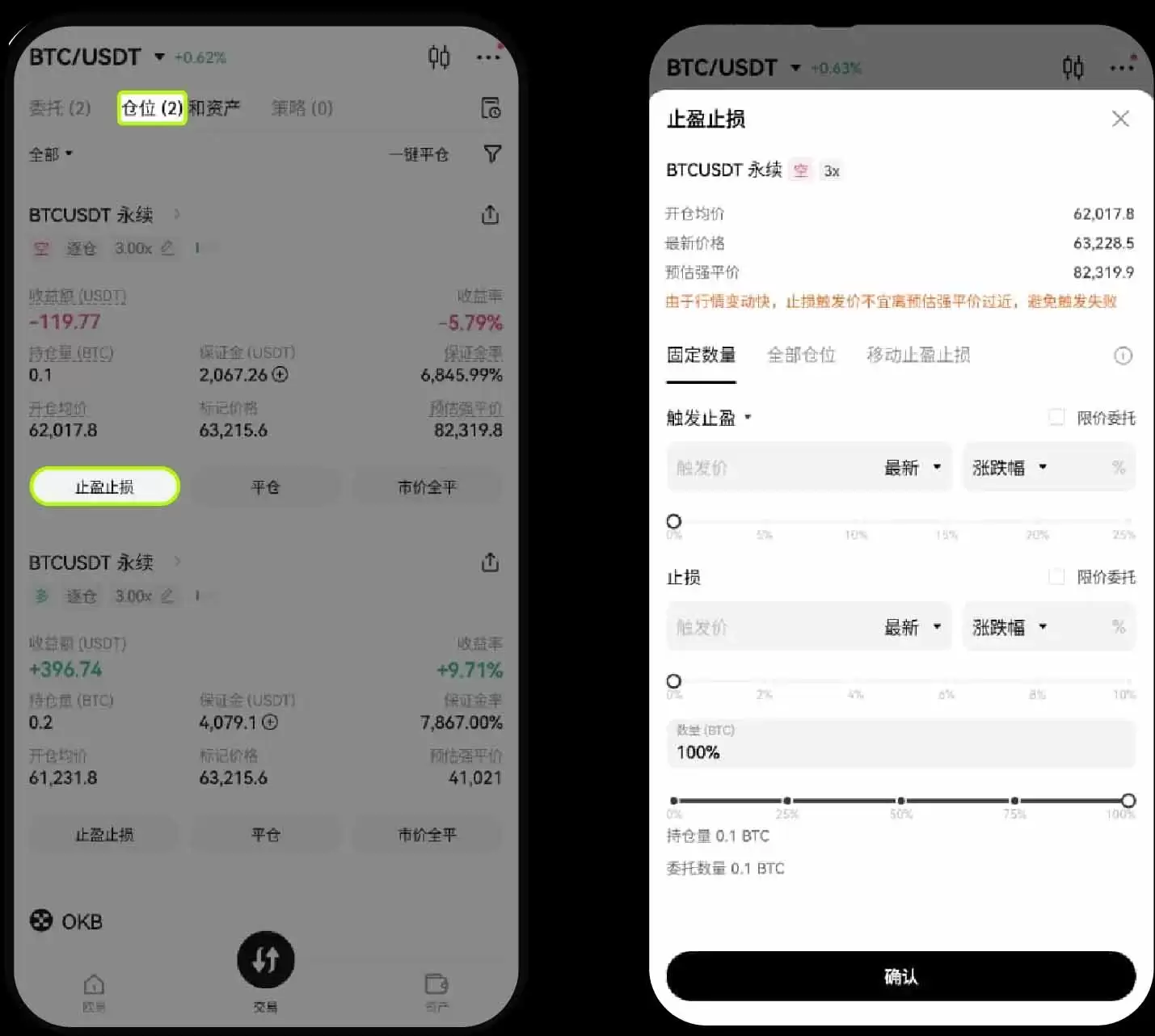 OKX交易所现货杠杆交易图文教程（App 端）