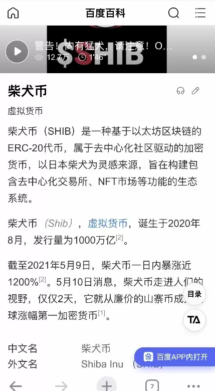 狗狗币（DOGE）和柴犬币（SHIB）哪个适合长期持有投资？