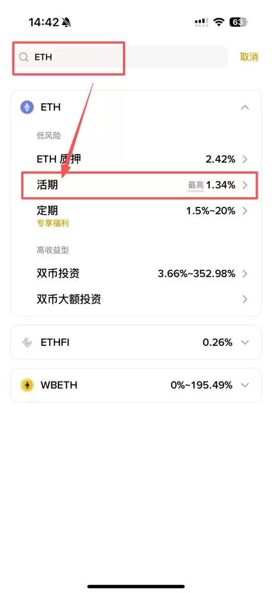币安宝功能全介绍