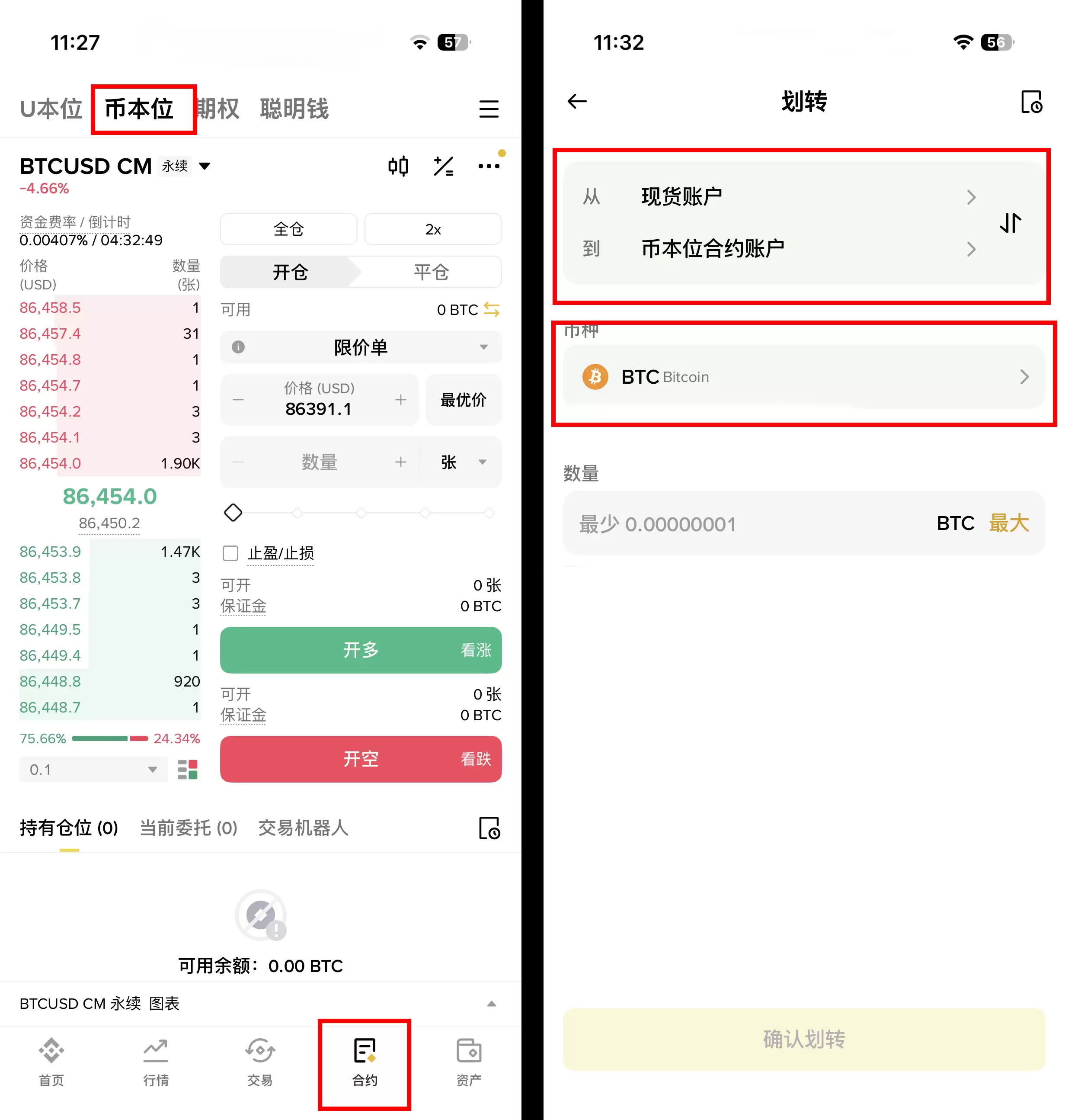 币本位是什么？币本位做空:套利教学步骤（适用币安）