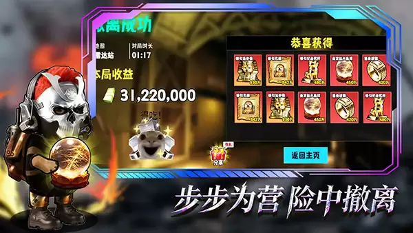 修勾逃生巨人危机无广告版下载