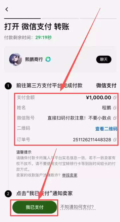 中国的支付宝和稳定币像吗？_图15