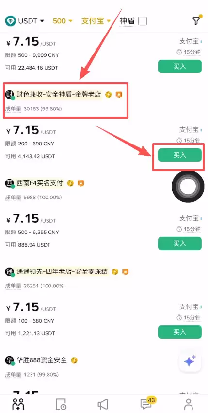 币B安交易所如何使用支付宝充值？使用支付宝充值USDT到BI安操作教程