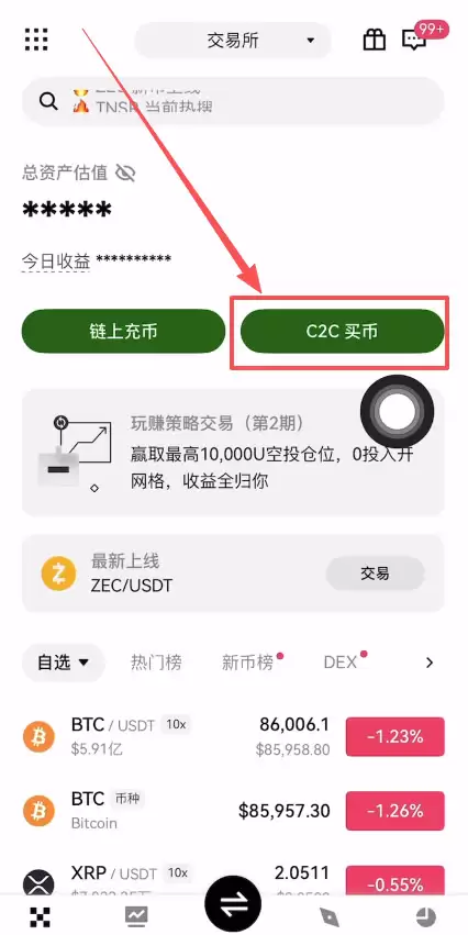 如何在欧易使用支付宝充值？
