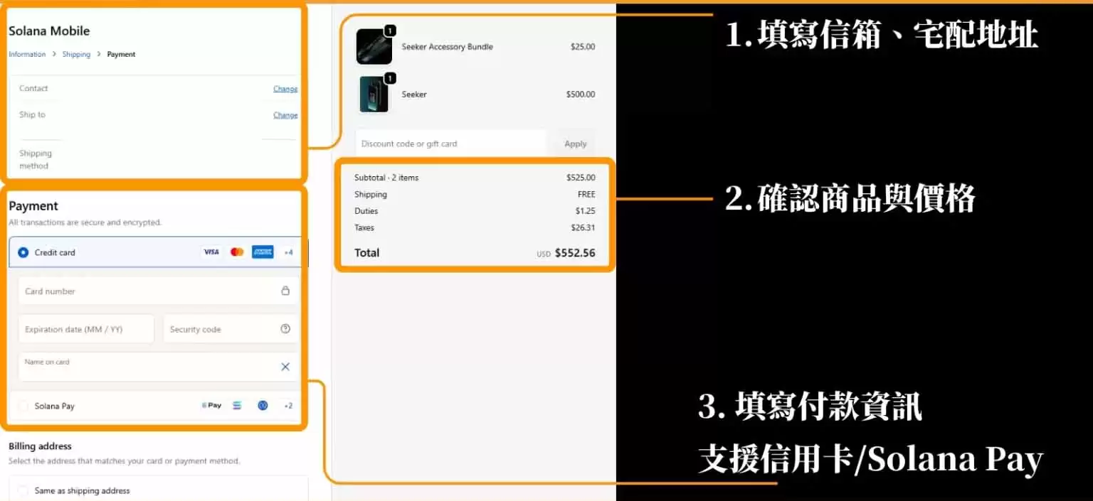 SOL手机确定于2026年TGE空投!如何购买SOL手机？区块链手机 Solana Seeker介绍