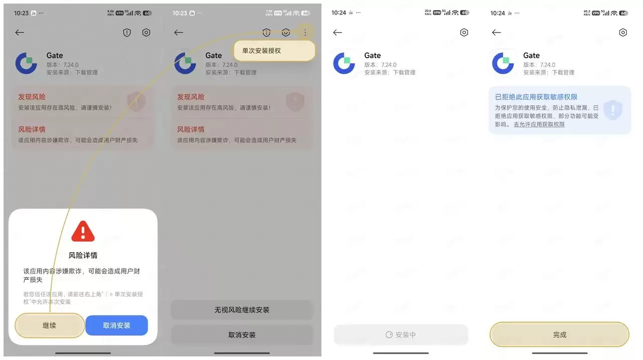 交易所App安卓Android手机下载和安装指南(华为、三星、小米等)