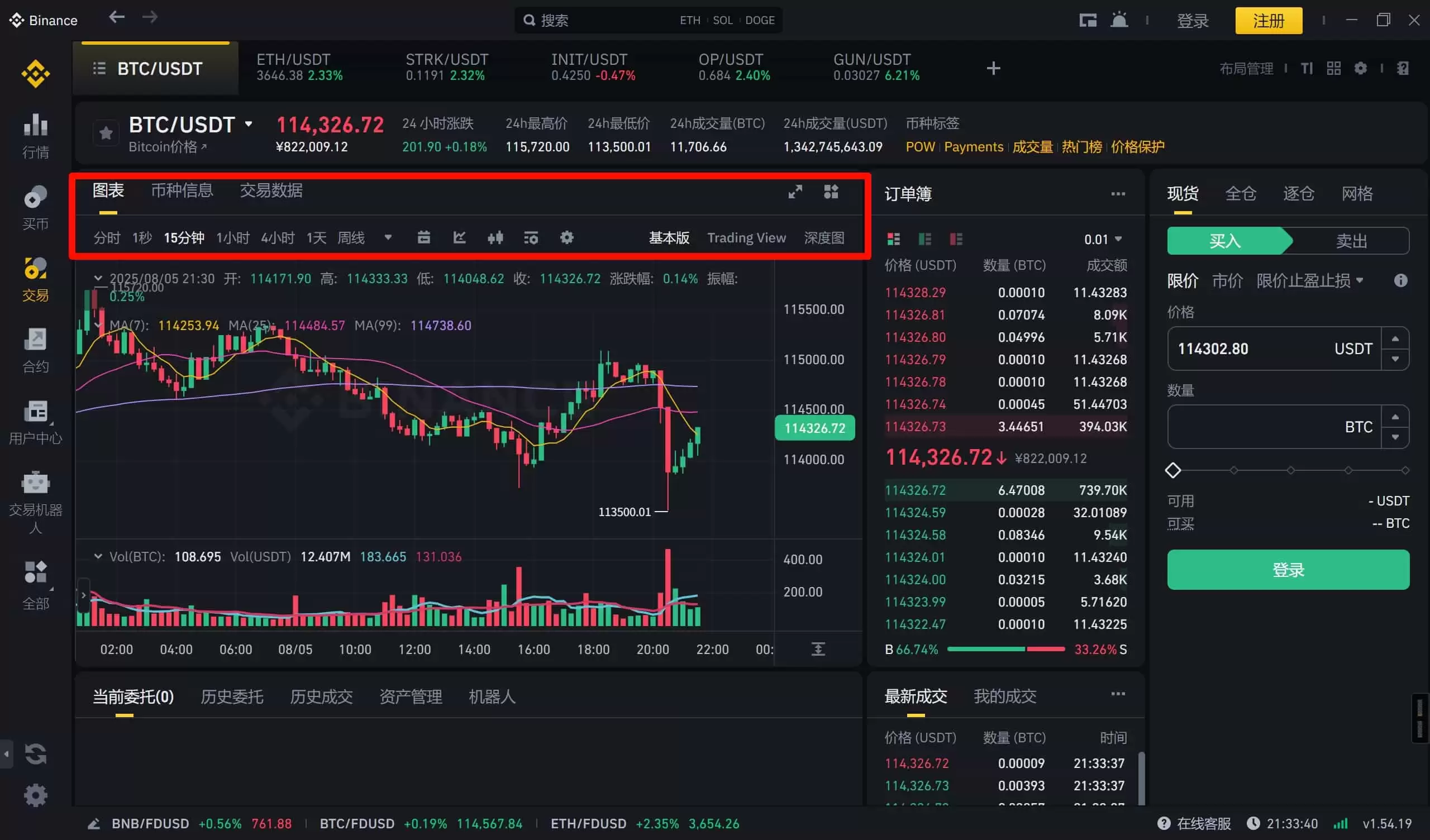 币安电脑版怎么下载？与手机端的区别解析