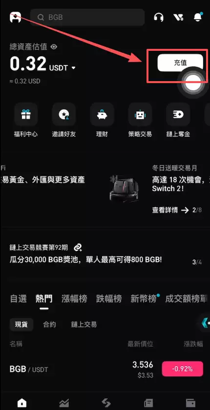Bybit交易所USDT免费充值与提现全流程教程