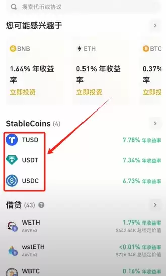 币安wallet功能概览_图3