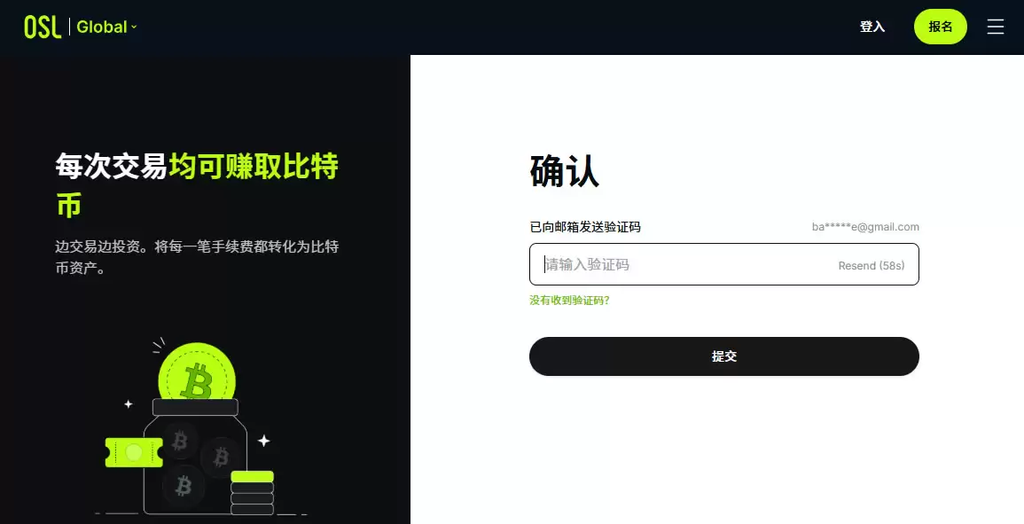 OSL全球站注册流程_图3