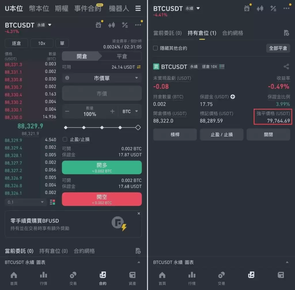 币安合约杠杆设定教学_图2