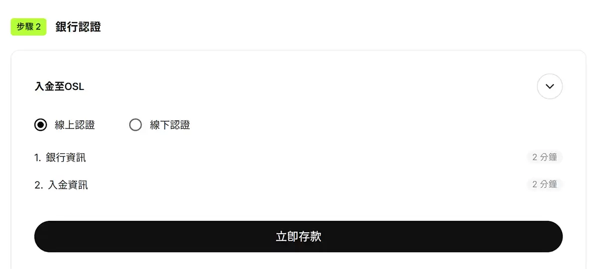 OSL 香港站注册_图6