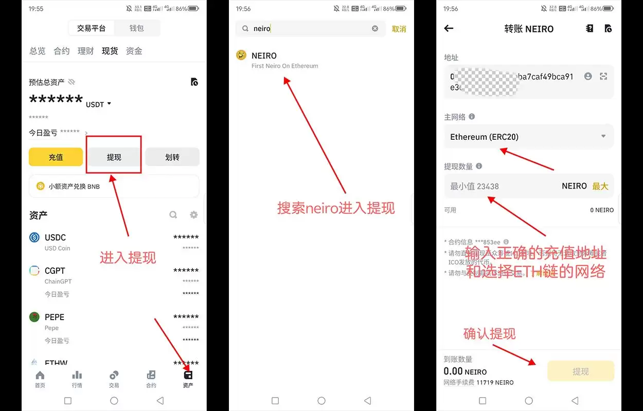 币安交易所充值与提现操作指南:链上充币提币详解