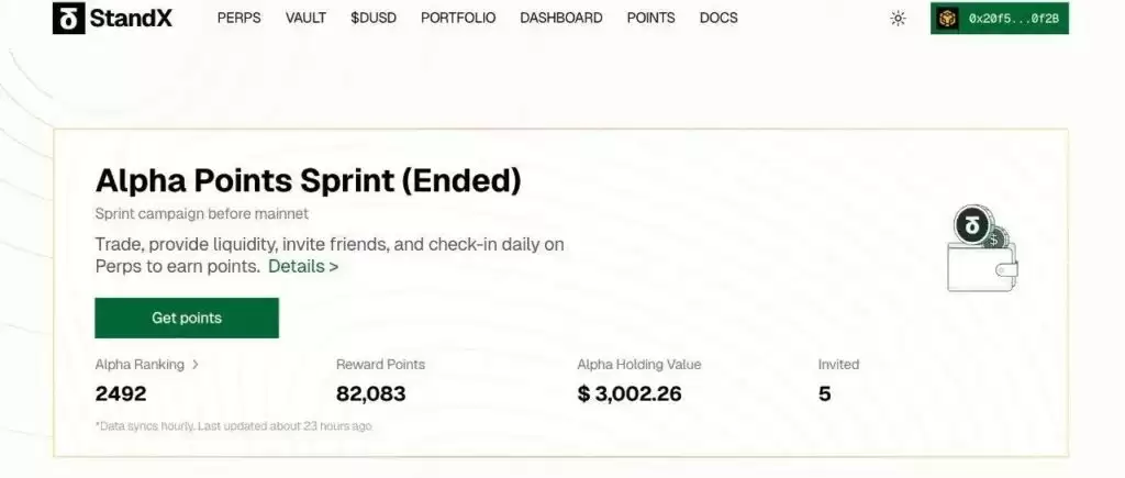 StandX主网上线！ Alpha到主网积分赛季解析