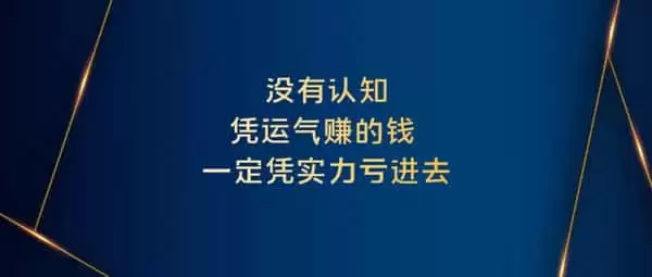 新手入门指南：币圈老手总结的保命铁律