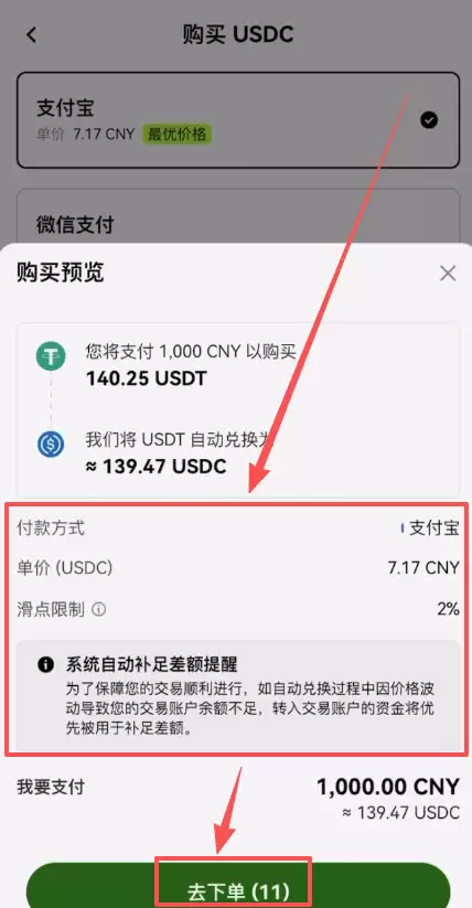 中国的支付宝和稳定币像吗？_图7