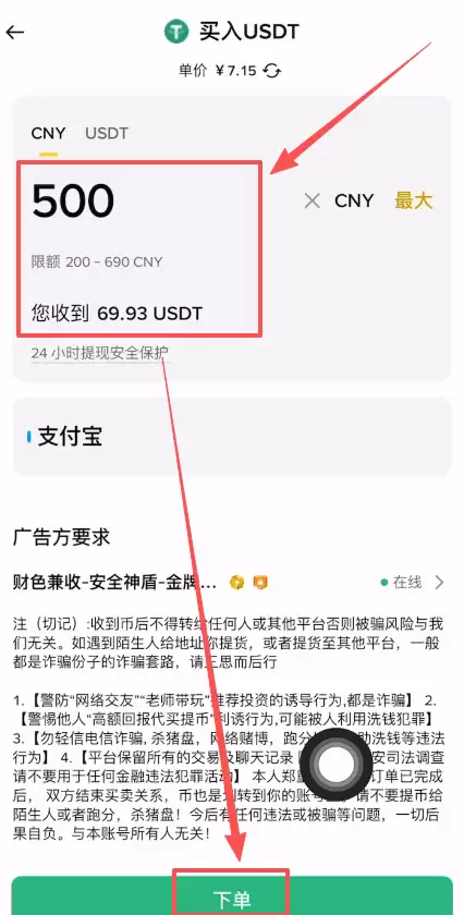 币B安交易所如何使用支付宝充值？使用支付宝充值USDT到BI安操作教程