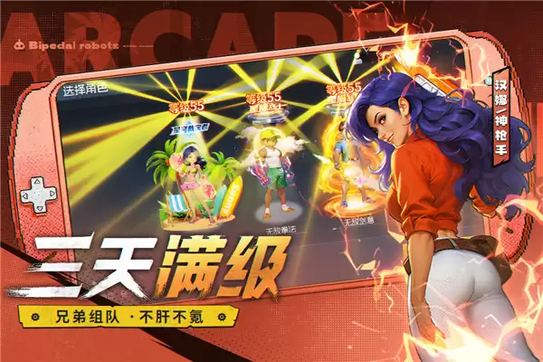 街机恐龙折扣版下载