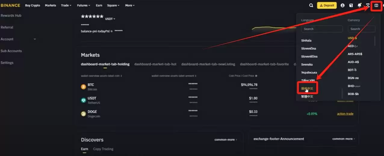 币安账号注册与操作指南:2026年超详细新手教程