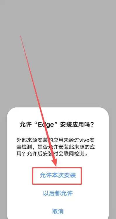 Android安卓版APP下载教学_图5