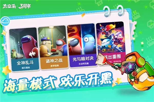 太空行动最新手机版下载