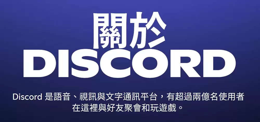 Discord是什么？为什么币圈要用它？