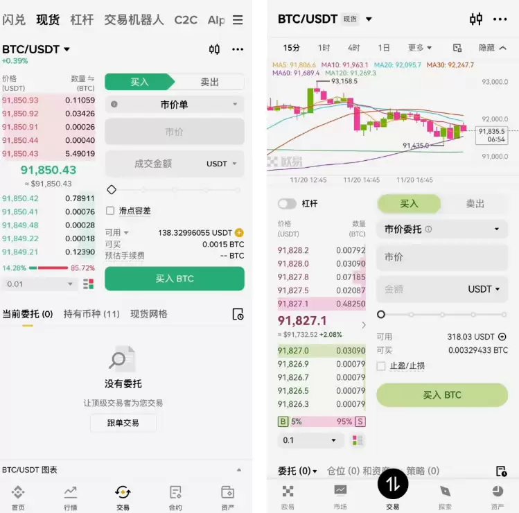 欧易和币安哪个更好？从资金安全、界面操作、功能和交易费综合对比分析
