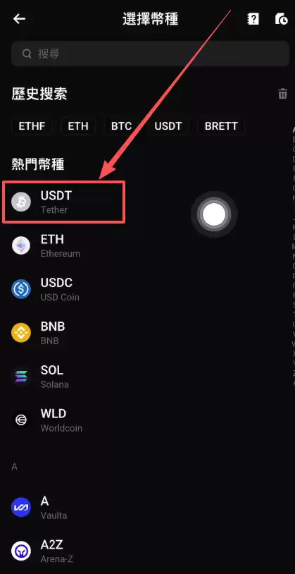 Bybit交易所USDT免费充值与提现全流程教程_图3