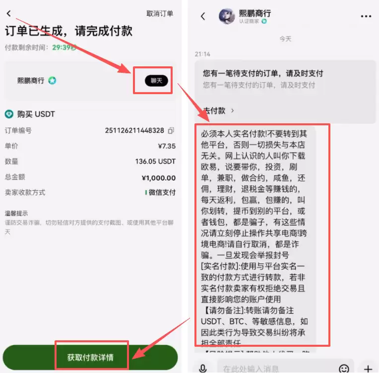 中国的支付宝和稳定币像吗？_图14
