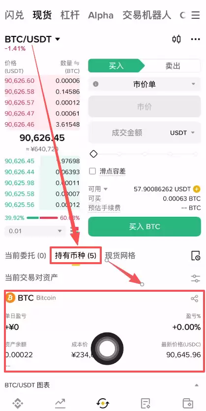 比特币怎么玩？_图9