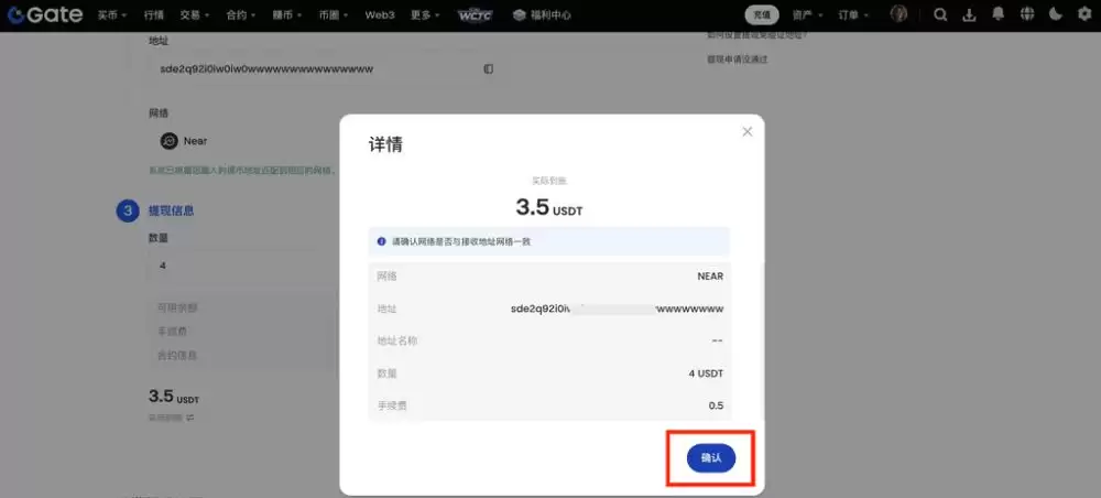 Gate链上充值和提现
