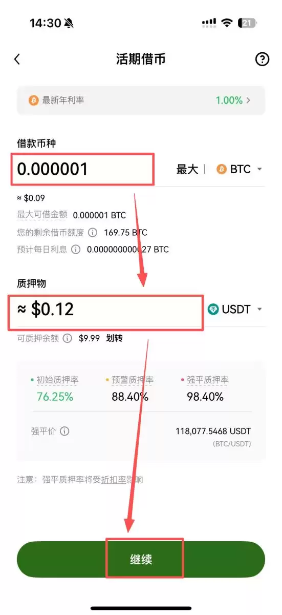 OKX质押借币、还币完整教学
