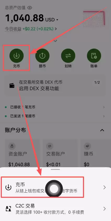 如何再把币安交易所的币转回到欧易呢？_图3